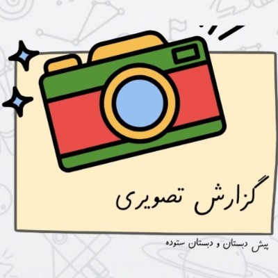 کلیپ تصویری هفتگی پیش ۱
