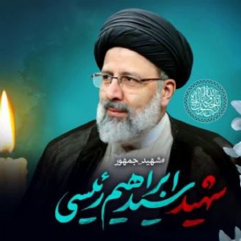 شهدای خدمت