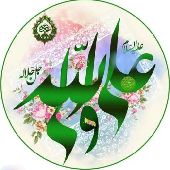 عید غدیر خم مبارک