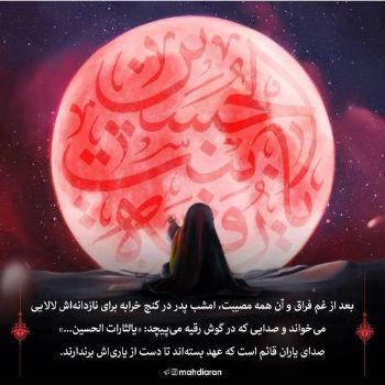 شهادت حضرت رقیه سلام الله علیها