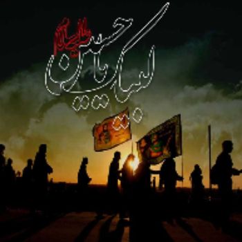 فرارسیدن اربعین حسینی را تسلیت می گوییم