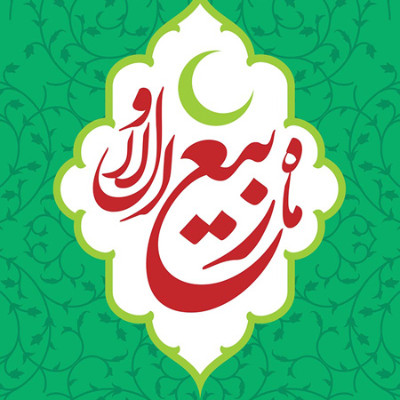 آغاز امامت امام زمان (عج)
