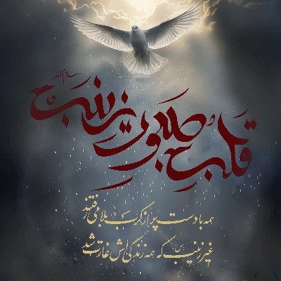 نویسنده: فاطمه سادات سبحانی