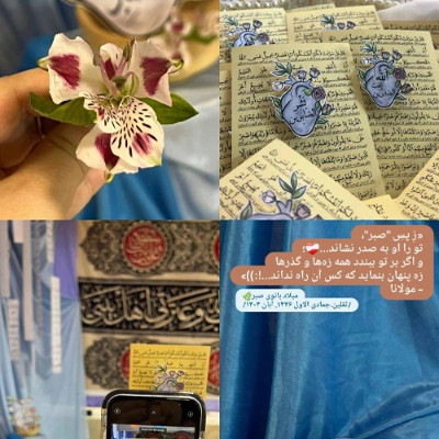 میلاد بانوی صبر ۱۴۰۳ - ثقلین