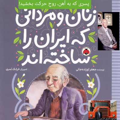 یک اسب ته گاراژ