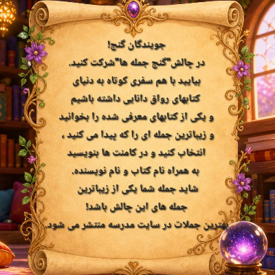 نویسنده: هدی ثقفی