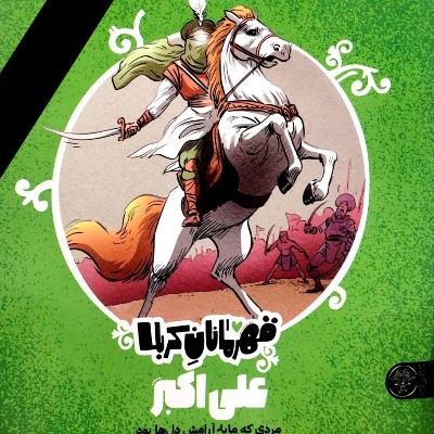 نویسنده: هدی ثقفی