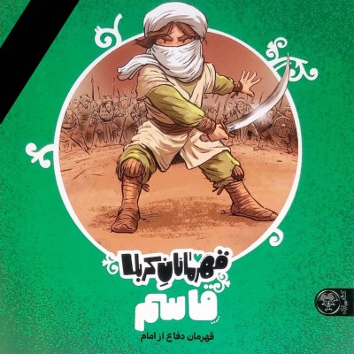 نویسنده: هدی ثقفی
