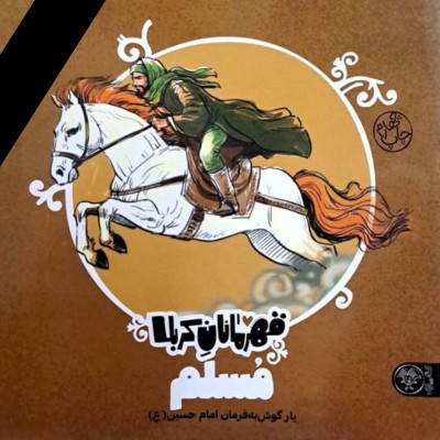 نویسنده: هدی ثقفی